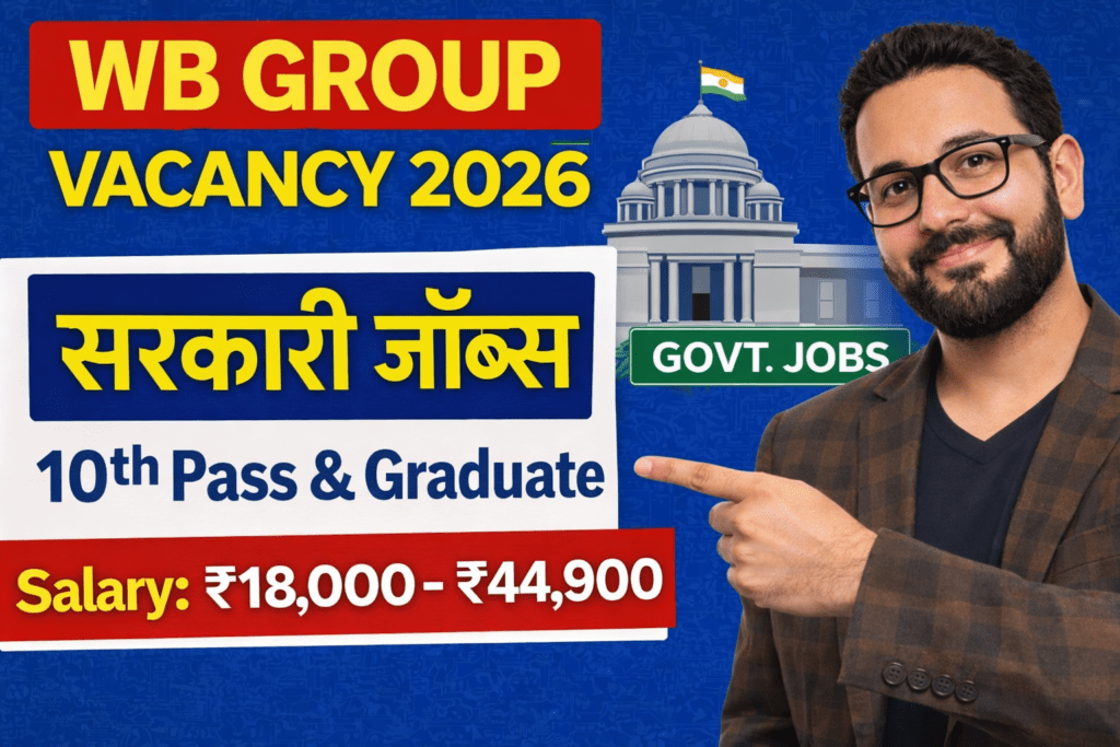 West bengal group c vacancy 2026