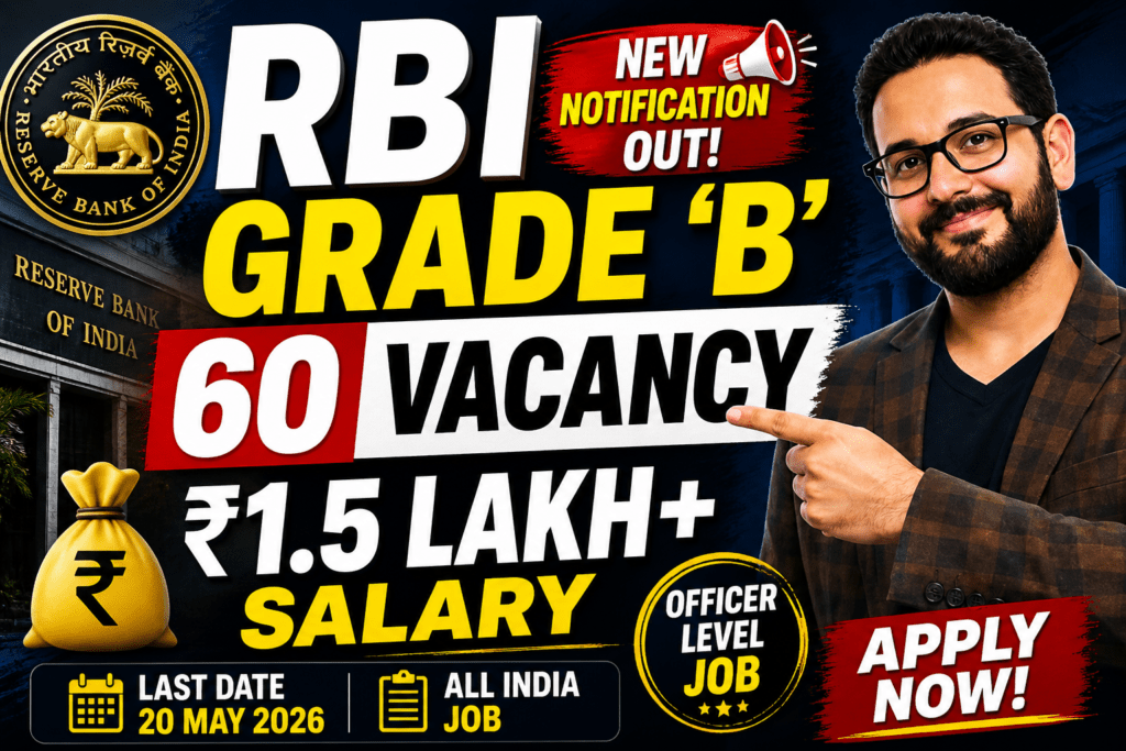 RBI vacancy2026